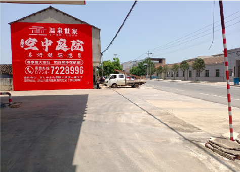 新平墙体广告如何定价？