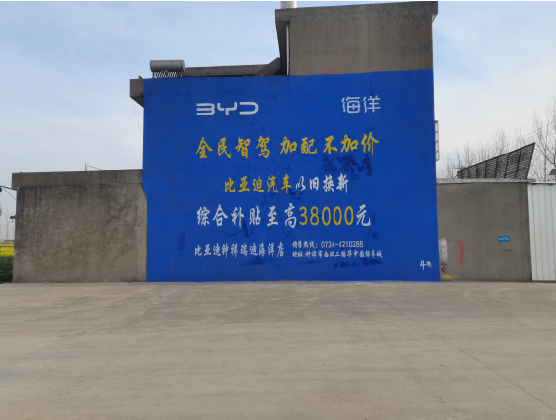 新平墙固是否有必要刷？