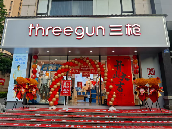 新平三枪连锁店装修