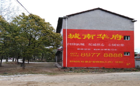 新平分析哪些行业适合做墙体广告?