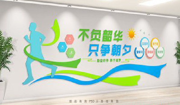 新平校园室内文化墙如何设计？