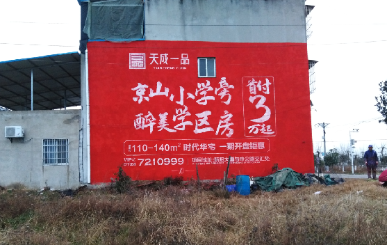 新平墙体彩绘宣传效果如何?