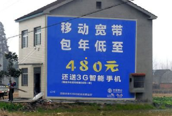 新平怎么发布户外墙体广告?