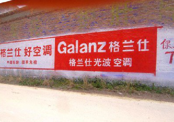 新平墙体广告的价格影响因素有哪些?