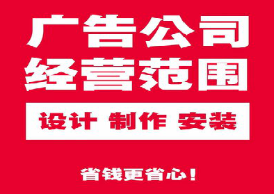 新平广告制作有什么技巧？