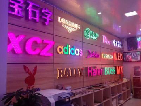 新平七彩外露发光字的制作工艺。