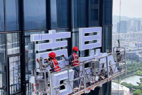 新平玻璃上安装发光字怎么固定呢？