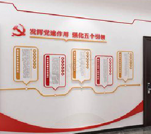 新平党建文化墙设计方法有哪些？